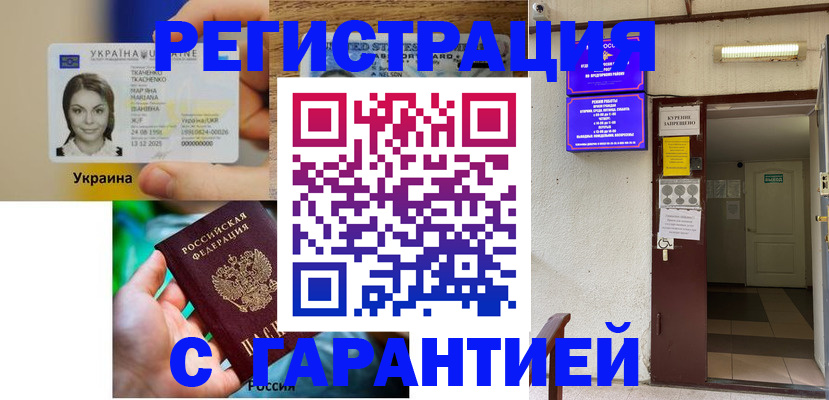 где прописаться в Озёрске