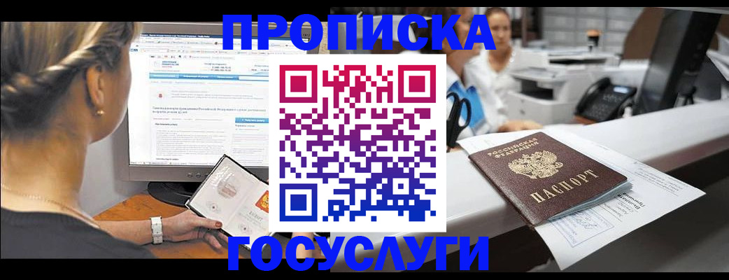 временная регистрация законно в Озёрске