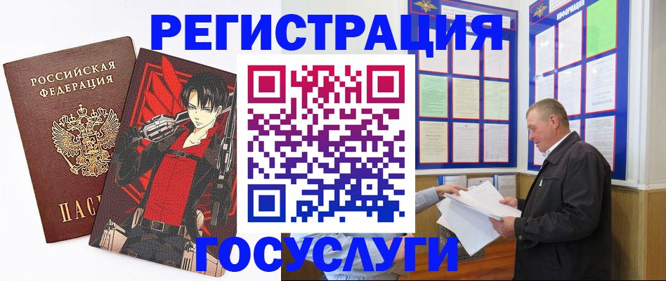 временная регистрация недорого в Озёрске